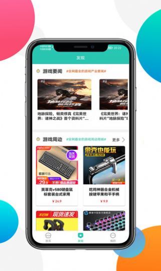 非小号交易平台 6.4.18 截图1