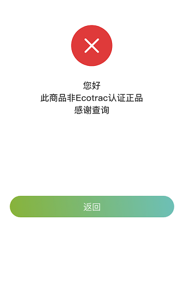 ecotrac安卓版