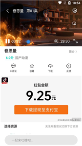 夏沫影院 截图1