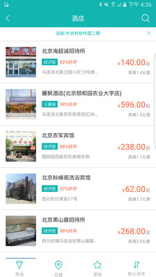 铁航商旅app 截图2