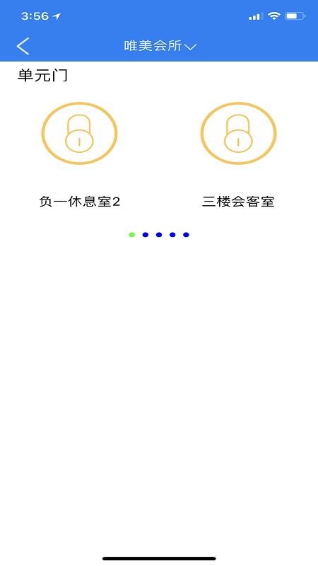 一城一智app 截图2