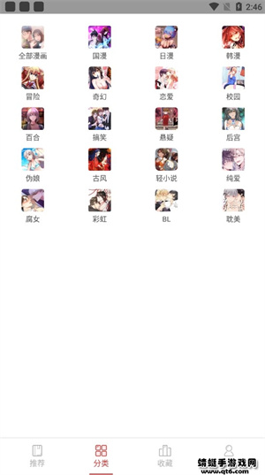 亲亲漫画正版下载入口免费 截图1