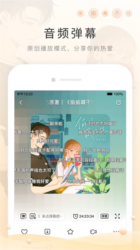 猫耳fm免付费版 截图3