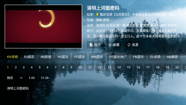 北向影视免费版 截图4