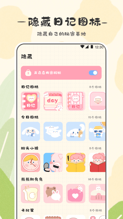 浮生六记app(改名浮生日记) 截图3