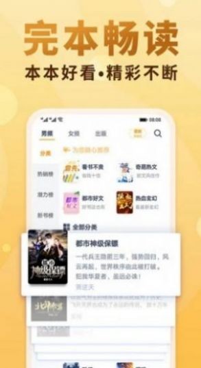 爱爱小说网 截图3