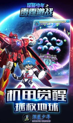 深蓝少年之雷霆激战 截图3