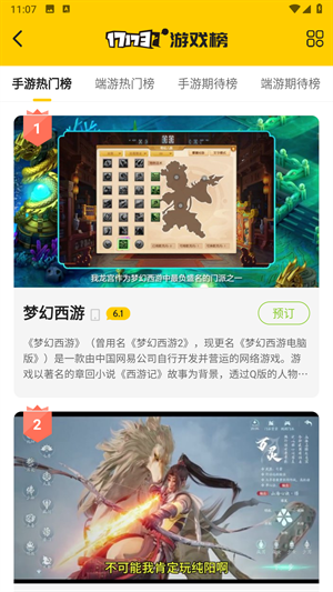 17173游戏平台 截图1