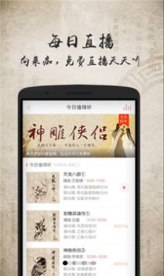 上古听书app 截图3