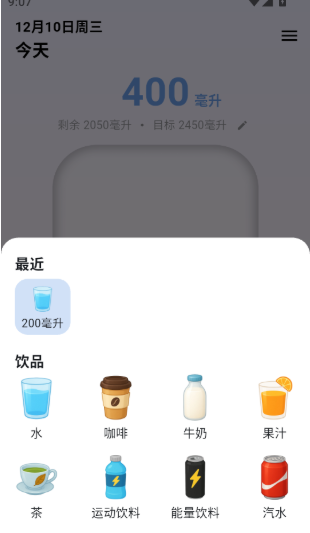 自律茄子官方版 截图3