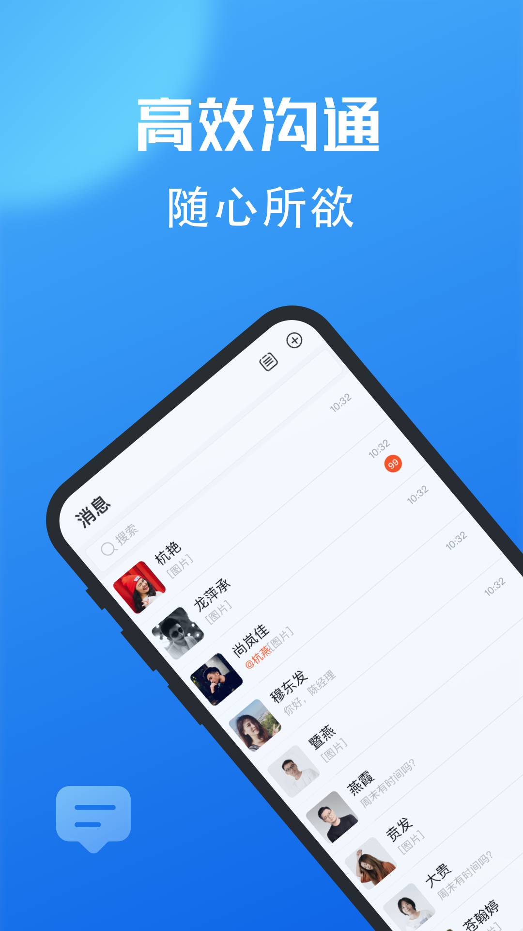 小鹅信app 1.0.14