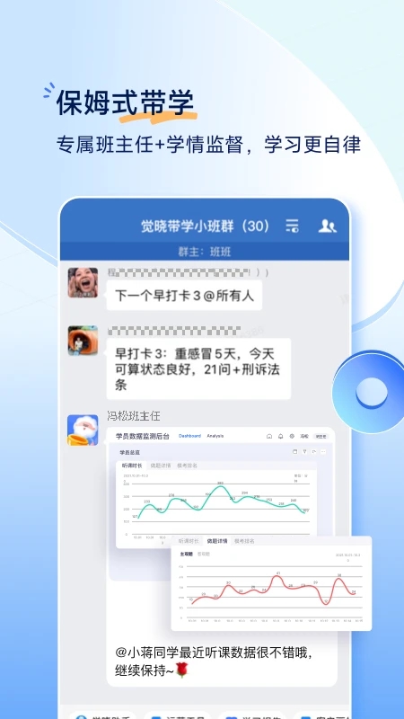 觉晓教育 截图1