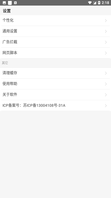 皇帝浏览器免费版 截图1