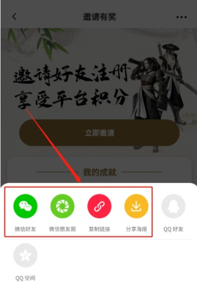 千年游戏盒子官网版 截图6