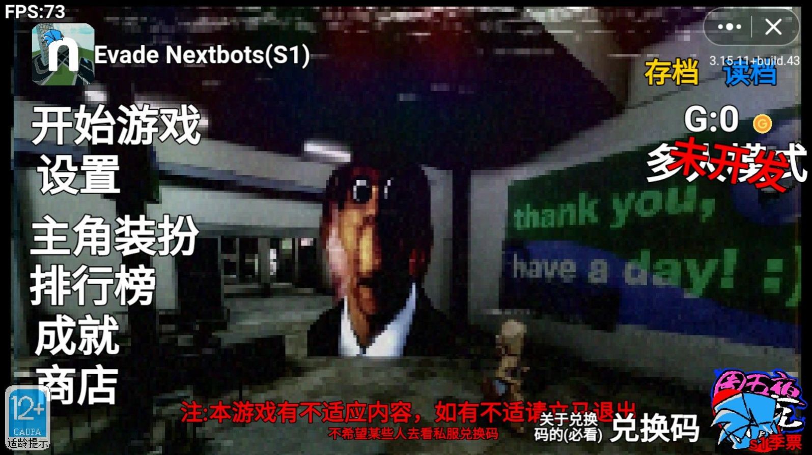 Evade Nextbots中文版 截图3
