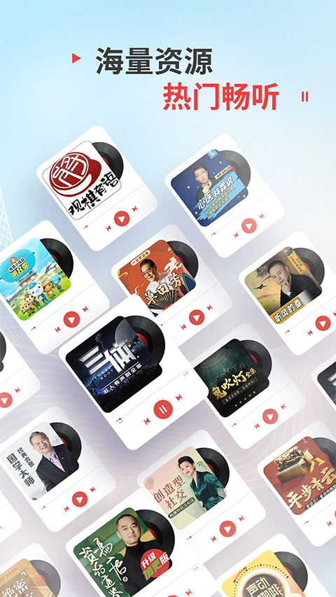 蜻蜓fm车机版 截图5