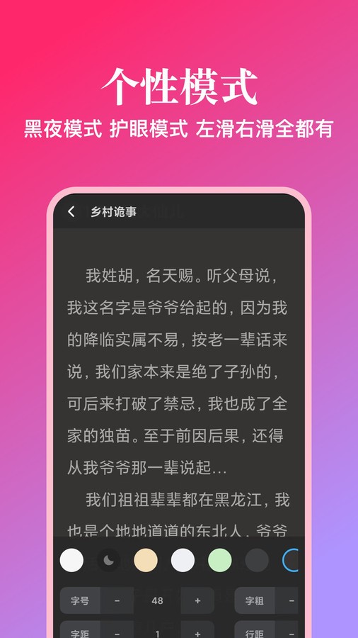 西柚阅读 截图1