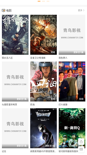 小园丁免费看剧app 截图1