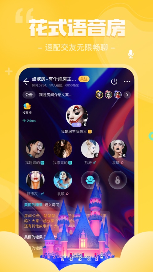 我是谜app