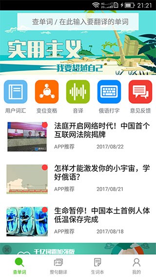 千亿词霸app 截图3