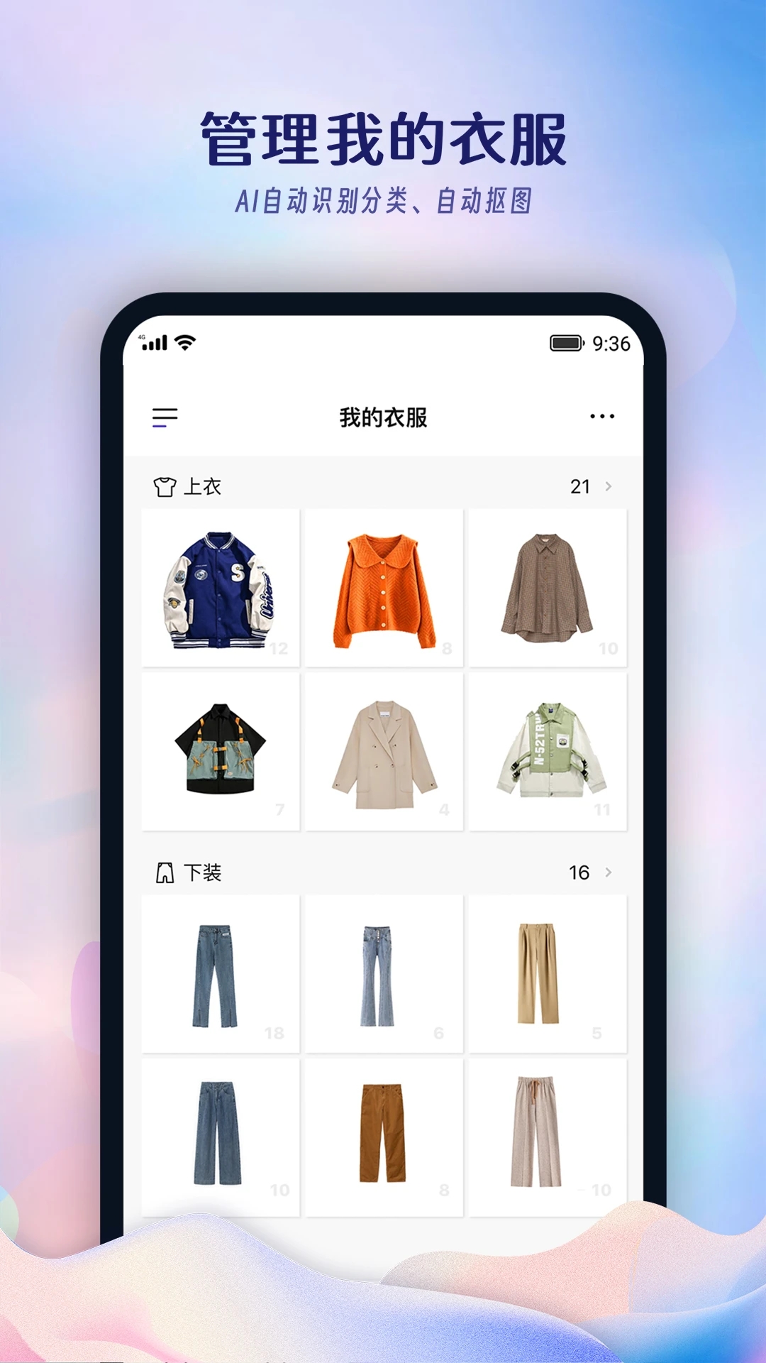 搭搭app 截图1