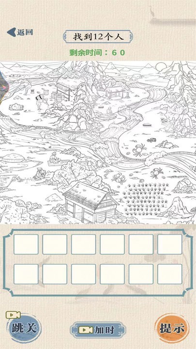 无敌脑洞游戏 截图2