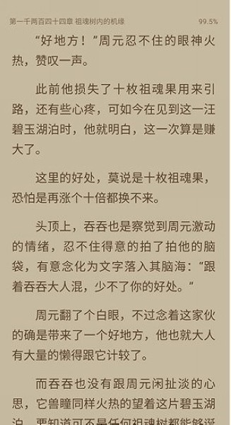 荔枝阅读手机版 截图3