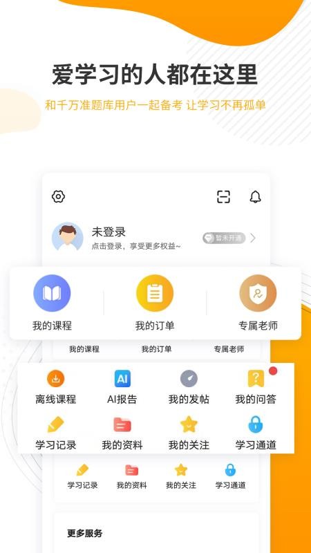 土地登记代理人软件 v4.87 截图5