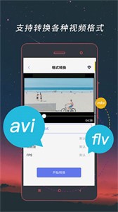 视频格式转换工厂最新版 截图3