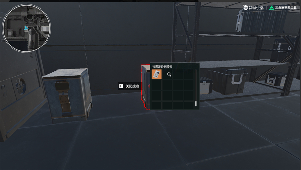 三角洲熟图工具最新版 截图4