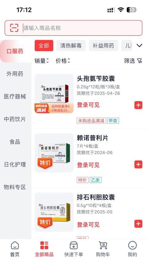 约约康app 截图1