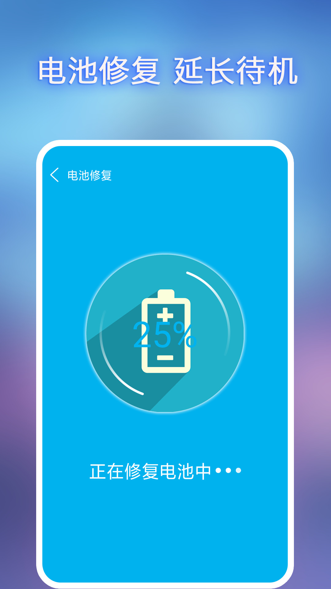 全能垃圾清理 截图4