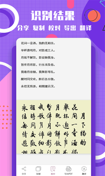 图片转换文字app 截图1