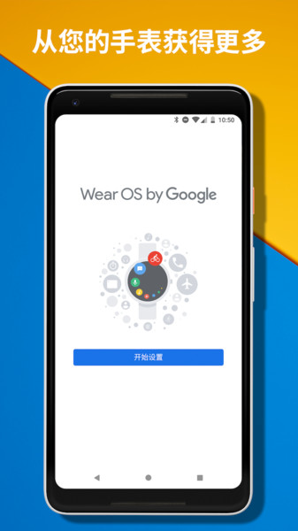 android wear国际版 v2.48.0.377032688. 1