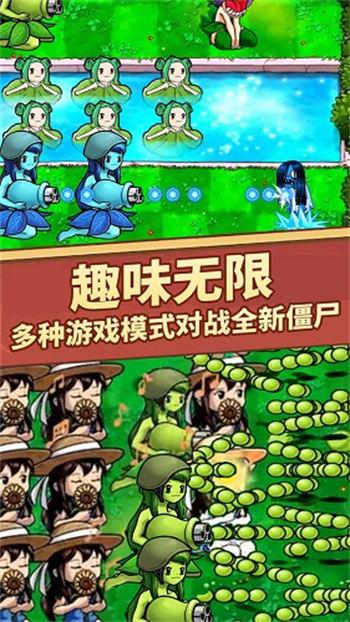 植物守卫战争2025 截图4