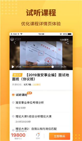 心竺公考app 截图3