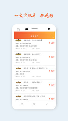 超级代练 截图1