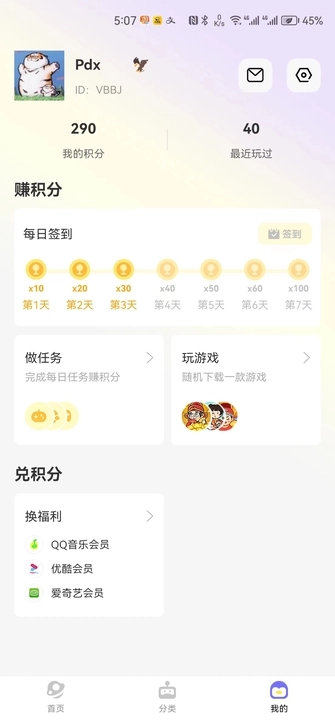 豆豆游戏库app 截图4