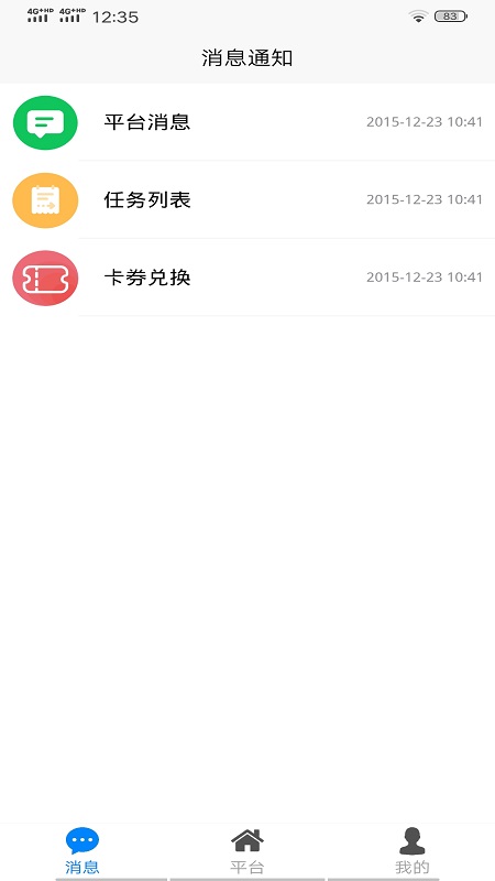 抢单侠app 截图4