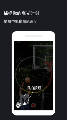 火石镜头 截图1