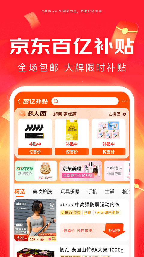 京东网约车app 截图2