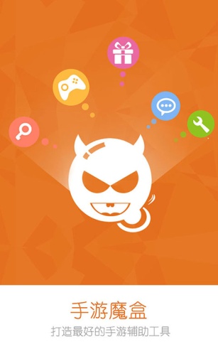 超好玩魔盒 截图1