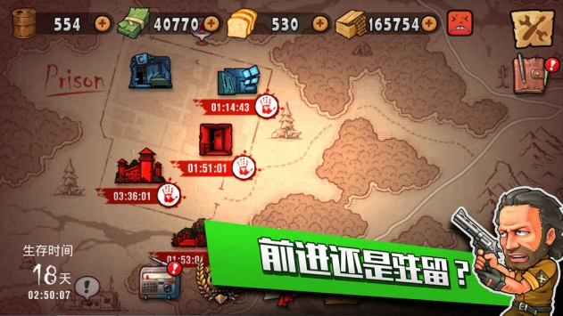 使命规则大逃杀中文版 截图1