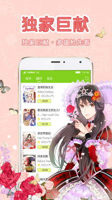 多蕴漫画app