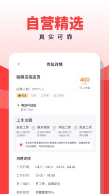 副业侠app v1.0.7 截图2