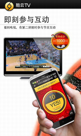 酷云TV