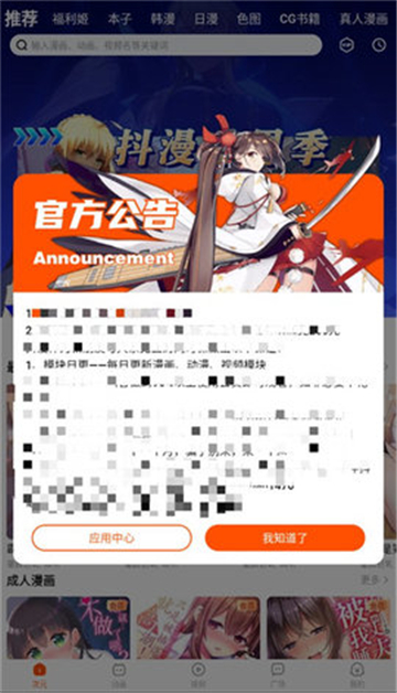 抖漫漫画app官方下载 1