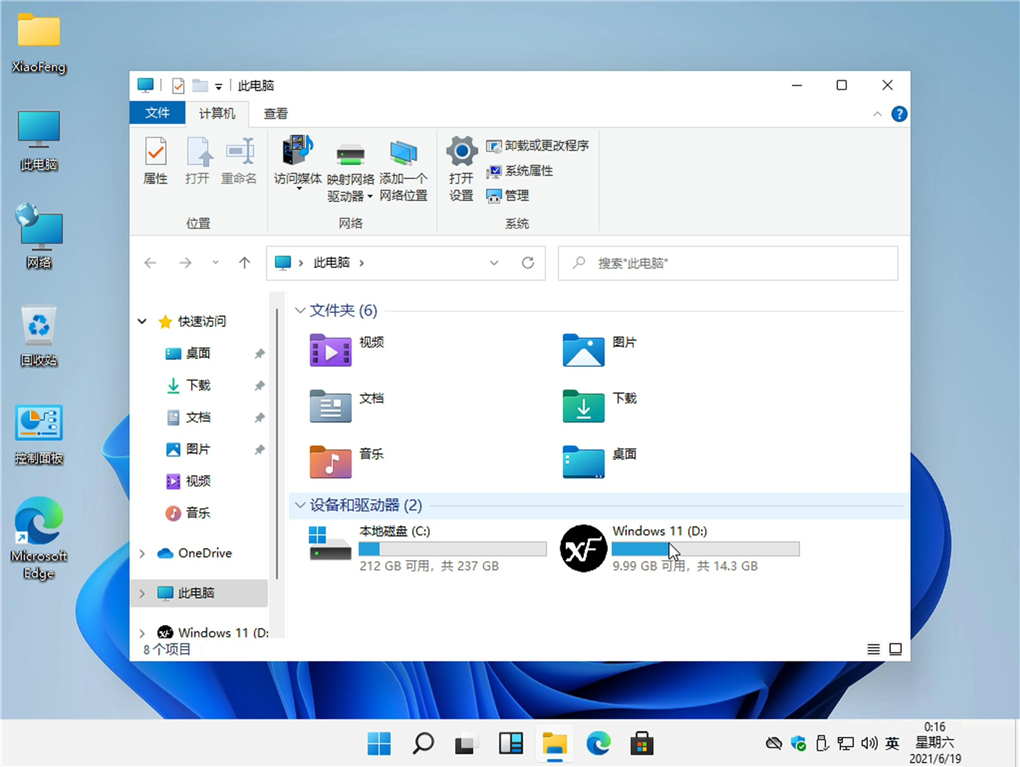 windows11系统 截图3