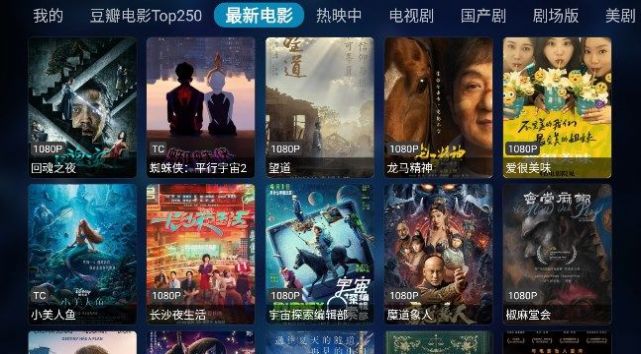 奇影视频TV电视版 截图3