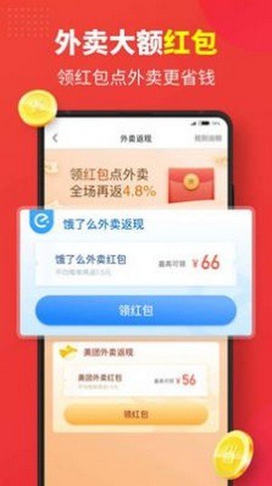 红色一百 截图2